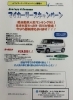 マイカーリースキャンペーン!!「★☆★マイカーリースキャンペーン★☆★」