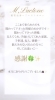 「いよいよ…本日Open♡」