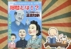 温故知新「⑧自身の数え年や九星や干支は本当に合っていますか？　勘違いして他人の運勢を見ていませんか？　【星祭】厄除け・厄払い　～運気向上のお祈り～」