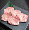 「タン好き必見！『特上塩タン』【神辺焼肉・和牛・記念日】」
