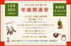 ぜひお越しください！「12月26日開催🔥　年越し開運祭へお越しください！　巨大門松や餅つき大会も🎍」