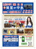 2023/12/21　チラシ「📰チラシを入れさせていただきました。　津山市で買取・質預かりに出すなら【質屋の中島】へお持ち込みください！　無料査定・ドライブスルー査定」