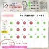12月最終営業カレンダー「年末の営業予定変更します（いなびや、稲毛唯一のブリューパブ）」