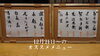 「白子ポン酢やくじら刺し！」
