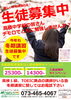 冬期講習チラシになります！「冬期講習受講生募集しています！高積中学校、和佐小学校、小倉小学校、西和佐小学校の生徒対象」