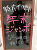 「様々なイベント実施しています！！」
