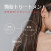 プラズマスカルプ「Newマシン導入します！プラズマフェイシャル＆プラズマスカルプ【横浜・杉田/陶肌トリートメント(剥離なしハーブピーリング)/プラズマ/毛穴・ニキビ・シミケア/水光肌・艶肌/幹細胞/ダーマペン/艶髪・育毛/肌質改善】」
