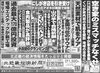 「北近畿経済新聞12月21日付を発行」