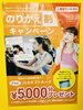 「温活フィットネスに乗り換えよう！」