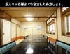 お座敷「お座敷のお部屋のお席について」