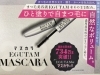 EGUTAMマスカラ 3300円「まつげ美容液・マスカラおすすめです♡」