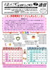 「新図書館がオープンしました！　【ほんでほんで？通信　2023年12月号　No.257】」
