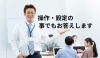 案内をする人「パソコンの操作、設定についてご相談はPCリペアステイまで」
