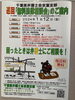 「『無料法律相談会（市川市）』」