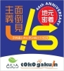 納得「納得【小学生・中学生を対象にした学習塾　集団授業と個別指導で高校受験対策も】」