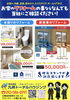 New！「新しいチラシができました！」