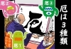 厄は3種類「⑨厄にも種類があるの？　厄に当たるとどうなるの？　厄回りは役回り？　【星祭】厄除け・厄払い　～運気向上のお祈り～」