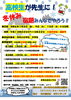 「「高校生が先生に!?　冬休みの宿題をみんなでやろう!!」」