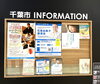 イオンモール幕張新都心「イオンモール幕張新都心にて　子どもが家庭で育つ機会を　千葉事務所　都賀駅徒歩５分」