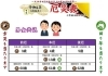 厄災表（男女共通）「⑪年齢別の運勢（厄災＝前厄・本厄・後厄）　男女共通の巻　～人生の転換期、分岐点、運命の分かれ道～　【星祭】厄除け・厄払い　～運気向上のお祈り～」