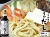 「今週末は「おんちのだし」でお鍋はいかが🎵」