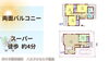 費用をおさえたい！仲介手数料無料八王子ひなた不動産「八王子不動産おすすめ情報✨仲介手数料無料✨八王子ひなた不動産」