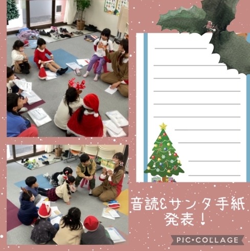 「Christmas Party2023【低学年クラス】一之江　英語教室」