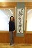 「今日は、書初め！　高住センターから、大谷の新年のご挨拶です。」