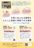 「【イベント】1月 フリーワーク～日常に溢れる疑問をふらっと気軽に相談できる場所～」
