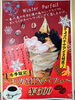 「本日より発売！【モカMIXパフェ】」