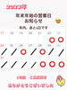 「年末年始の営業日のお知らせ」