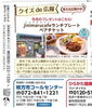 「広報ひらかた１２月号でご紹介頂きました。古民家カフェ│☕🍱🍰「厳選素材の体に優しい手作ランチ」ママ友│女子会ご利用お待ちしています。🍰☕🍱🍛🥬静かなランチ＆カフェはいかがですか│ひらぽ使えます。ひらぱーからすぐ」
