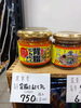 來來亭 旨辛背脂にんにくタレ「こんな商品あります「阪急桂駅西口徒歩3分食品スーパー」」