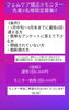 アンケートモニター様募集！「【特別募集】フェムケア矯正®アンケートモニター募集!!磯子区金沢区」