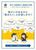 「障がいのある人と企業を『雇用』で結ぶ「福岡県障がい者雇用拡大事業」」