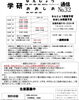 「学研おおしお・なんじょう通信No.32！年末年始のお休みにつきまして。無料体験募集中♪【越前市王子保・学習塾/学習教室/算数/数学/国語/英語/幼児/小学生/中学生】」