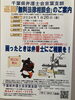 「『無料法律相談会（浦安市）』」