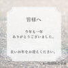「今年も一年ありがとうございます【福島区吉野/塾/体操教室】」