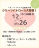 伏見区クリーンパトロール大作戦「FORYOU クリーンパトロール大作戦」