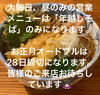 「大晦日は昼のみ営業《二本松で美味しい和食ランチと言えばめぐみ家》」