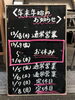 年末年始のお休み予定！！！「年末年始のお休み予定・瑞江にある「うなぎ とんかつ濱亀」です。」