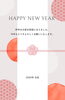 「新年あけましておめでとうございます！！　今年も何卒よろしくお願いいたします★」