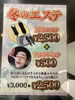 「冬のエステはじめました。」