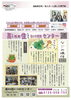 「あけましておめでとうございます。　高住センターからの新年のご挨拶です。」
