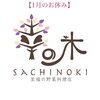 「 1月のお休みのお知らせ」
