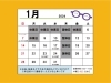 「2023年も１年間ありがとうございました！」