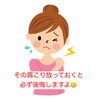 肩こりを放っておかないでください！「肩こり放っておくと後悔します【新潟市東区 整体 姿勢 骨盤矯正 アロマ リラクゼーション ドライヘッドスパ 足つぼ 近くの整体院】」