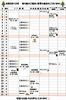 「12月　売り場のご案内」