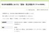 孤独相談「年末年始期間における「孤独・孤立相談ダイヤル#9999」」