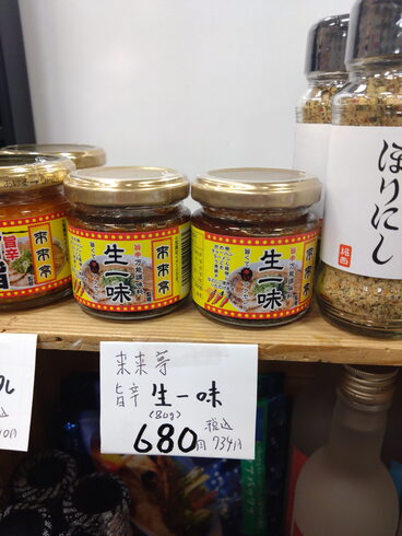 來來亭 旨辛生一味「こんな商品あります「阪急桂駅西口徒歩3分食品スーパー」」